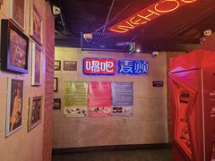 -唱吧麦颂KTV(西单华威潮铺街店)
