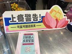 -果呀呀(国金街店)