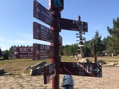 -北极村旅游风景区