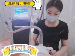-Lily纤美·科技减脂中心