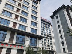 -国御温泉度假小镇