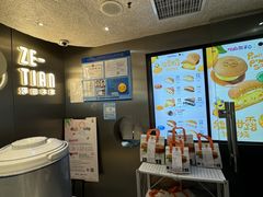 -泽田本家·铜锣烧(美罗城店)