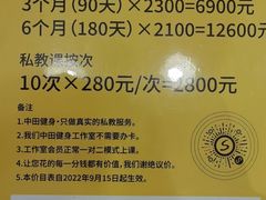 -中田健身工作室(博兴路店)