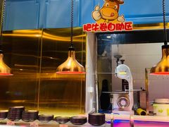 -炭烤麻里·臻选自助烤肉料理(观音桥大融城店)