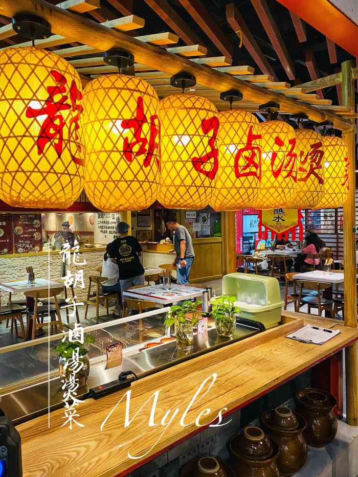 龙胡子卤味串串(亨特店)-"在亨特逛街的时候发现的一家宝藏卤汤馆. .