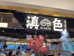 -滇色蒸汽石锅鱼(京华城店)