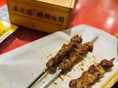 -羊之道草原味道清真餐厅(番禺店)