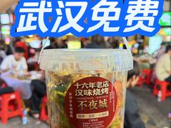 -郑记•不夜城烧烤•龙虾•虾蟹(黄鹤楼店)