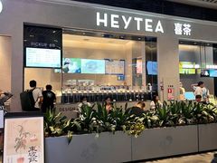 -喜茶(深圳福田星河COCO Park店)