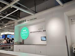 -宜家·瑞典风味餐厅(北京西红门店)