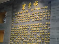 -东来顺•非遗火锅(外滩店)