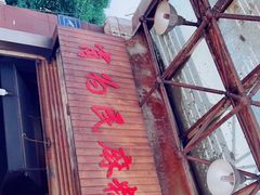 -肖为民麻糕(双桂坊店)