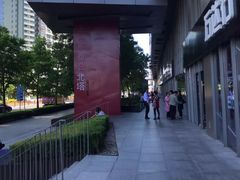 -SOHO尚都