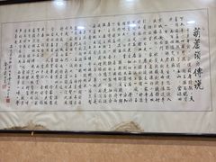 -天发芽·何记葫芦头泡馍·传统小吃(报恩寺街店)