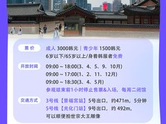 -景福宫