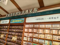 -三生有信(豫园商城店)