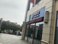 -中国移动(金科路营业厅)