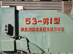 -柳州工业博物馆