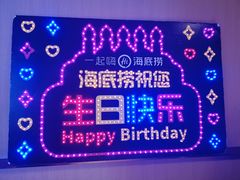 -海底捞火锅(北京路店)