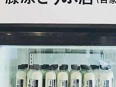 -藤原肠粉店