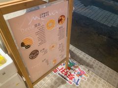 -小团圆糖水铺(襄阳南路店)