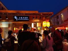 门面-沙州食驿·非遗小吃夜市