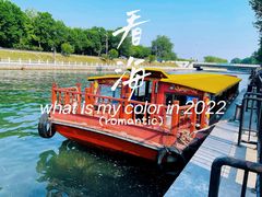 -皇家御河游(紫御湾码头)