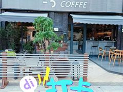 -25#COFFEE(古地石店)