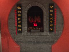-全聚德(江宁店)