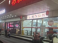-祁家面馆(卫岗店)