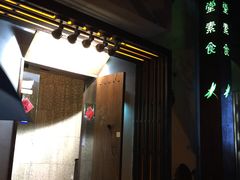 门面-五观堂素食(新华路店)