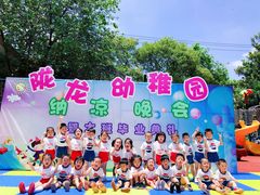 -徐汇区陇龙幼稚园