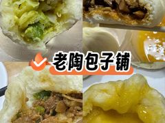 -老陶包子铺(南大西南村店)