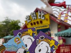 -史努比缤纷世界