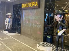 -时光乌托邦空中花园餐厅川味·融合菜(幸福广场店)