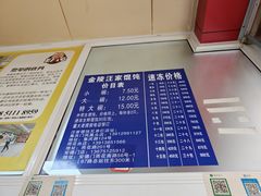 -汪家馄饨(集庆路店)