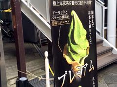-鎌倉茶々(本店)