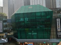 -花果园湿地公园