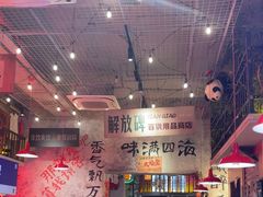 -江北北火锅馆·公路夜市(魏公村店)
