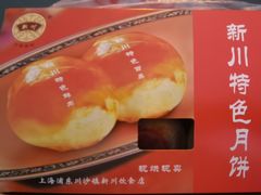 -新川饮食(新川小区店)