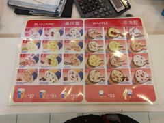 -DQ冰淇淋(天津麦购店)
