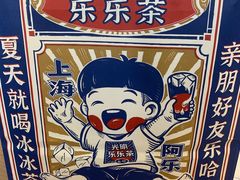 -LELECHA乐乐茶(百货大楼店)