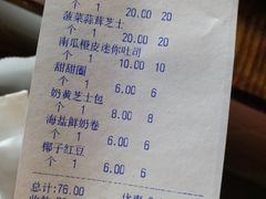 账单-仙峰天然面包(迎宾路店)