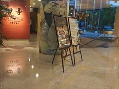 -北京建国饭店四季中餐厅