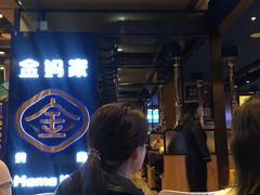 -金妈家烤肉(龙湖U城天街店)