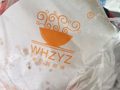 -家阳赵师傅油饼包烧麦(粮道街店)