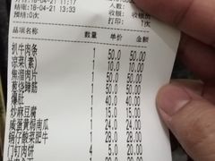 账单-白魁老号饭庄(安内店)