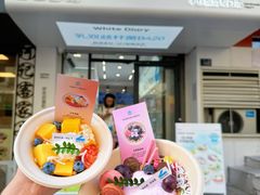 -白色日记·手作酸奶(麦凯乐店)