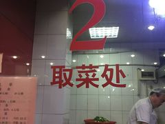 -教师之家赵家羊汤馆(东青龙街店)