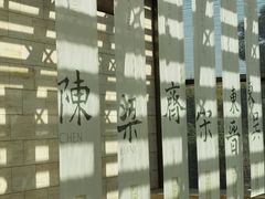 -六朝博物馆